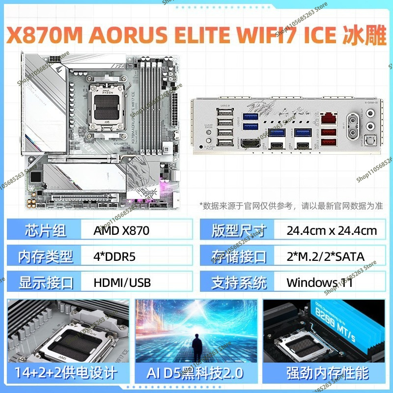 AM5 Motherboard ATX White Ice  - Ddr5 64Gb recension och pris
